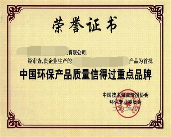榮譽證書